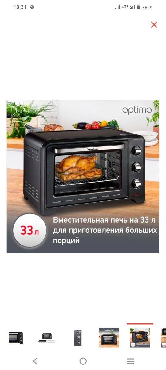 Продам почти новый пользовались несколько раз.