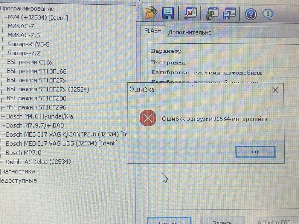Обучение за 2 дня прошивки на Cobalt R3 gentra и комп. диагностика