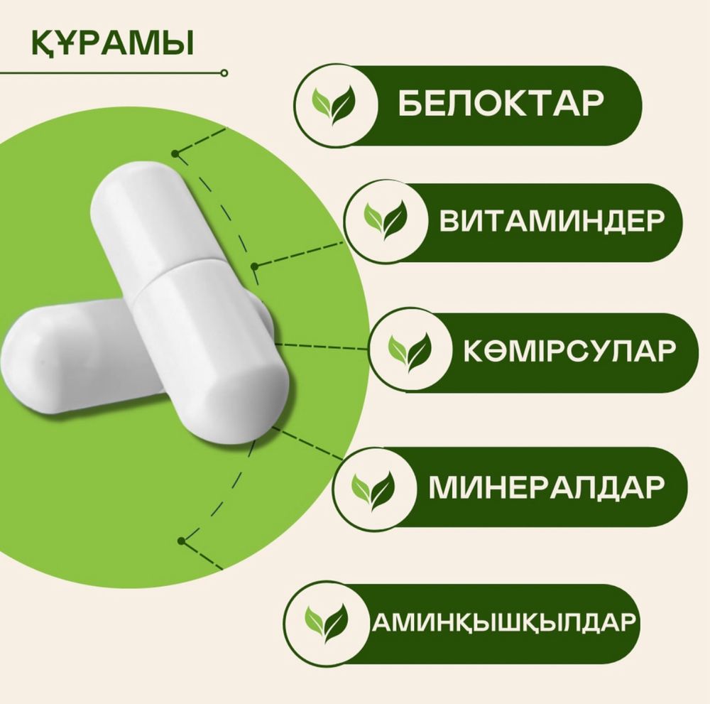 Акция !!! Только 3 дня  Saumal  Biohayat halal в капсулах