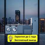 Ремонт бытовой техники в Алатауском районе: холодильники, стиральные