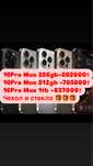 iPhone 16Pro Max, iPhone 16 Pro Max , 16Pro 16Pro Max 256gb