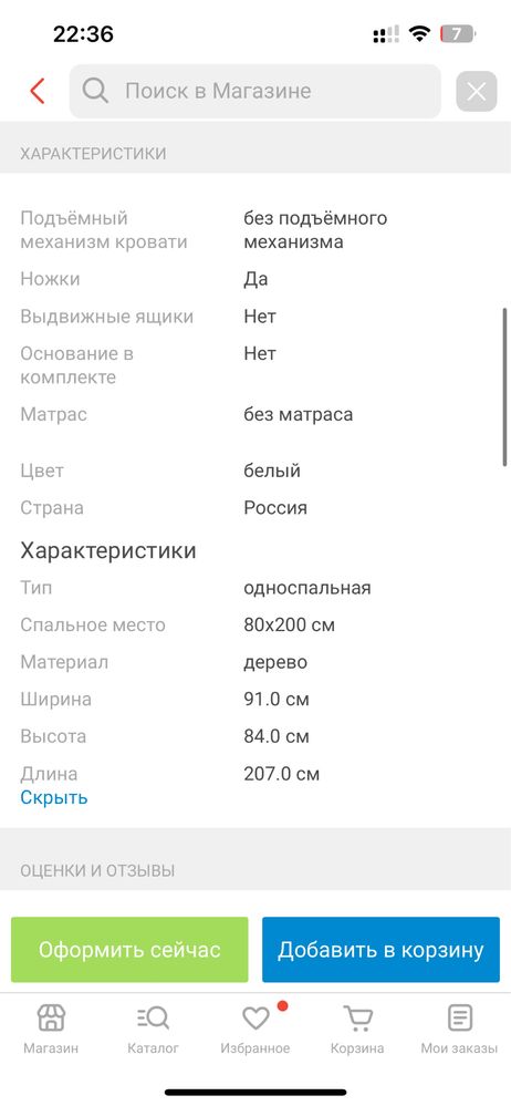 Кровать IKEA Сундвик, 80x200 см, белая + матрас в подарок