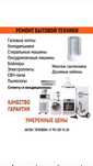 Ремонт бытовой техники