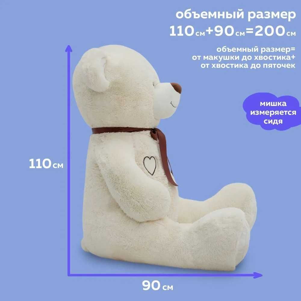 Мягкие игрушки BelaiToys / Большой плюшевый медведь Купер 200 см