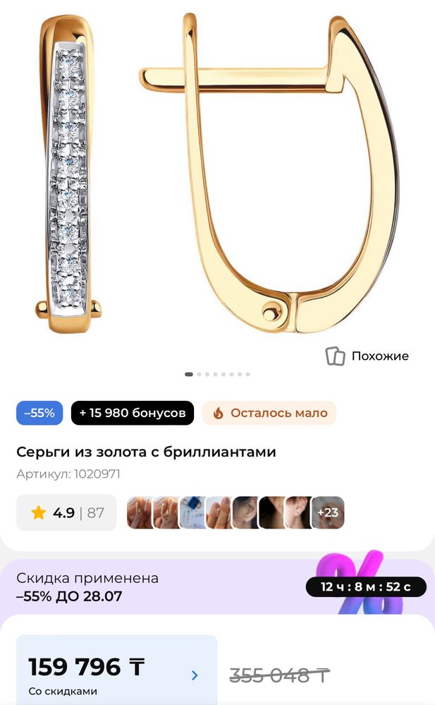 Комплект серьги и кольцо