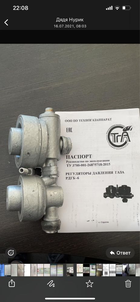 счетчик газовый бытовой