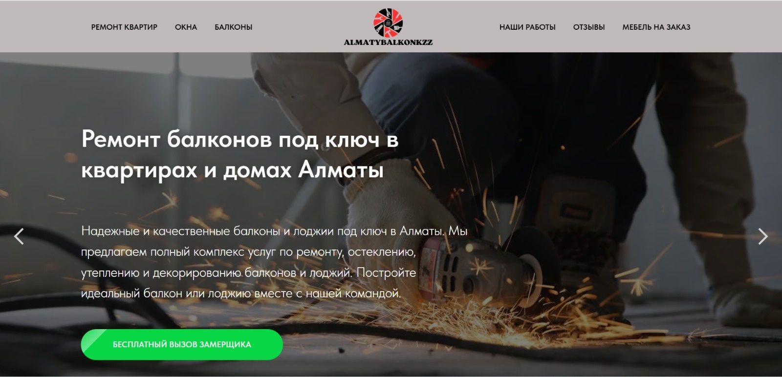 Создание сайтов | Сайт под ключ | Разработка лендингов | Сайт за 5дней