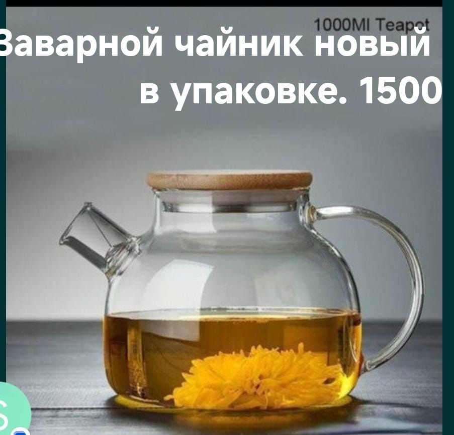 Продам Электро чайник новый в упаковке