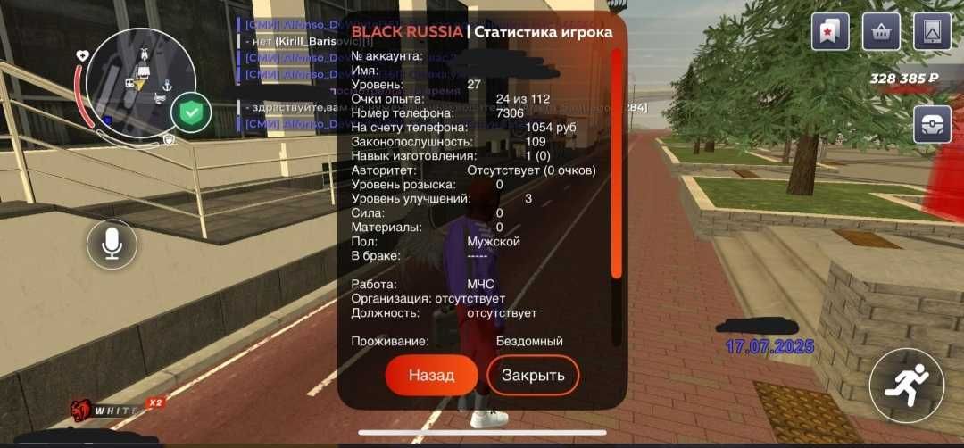 Аккаунт блек раша