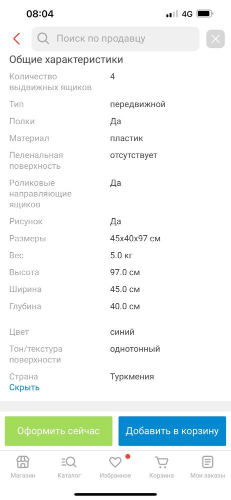 Детский комод новый