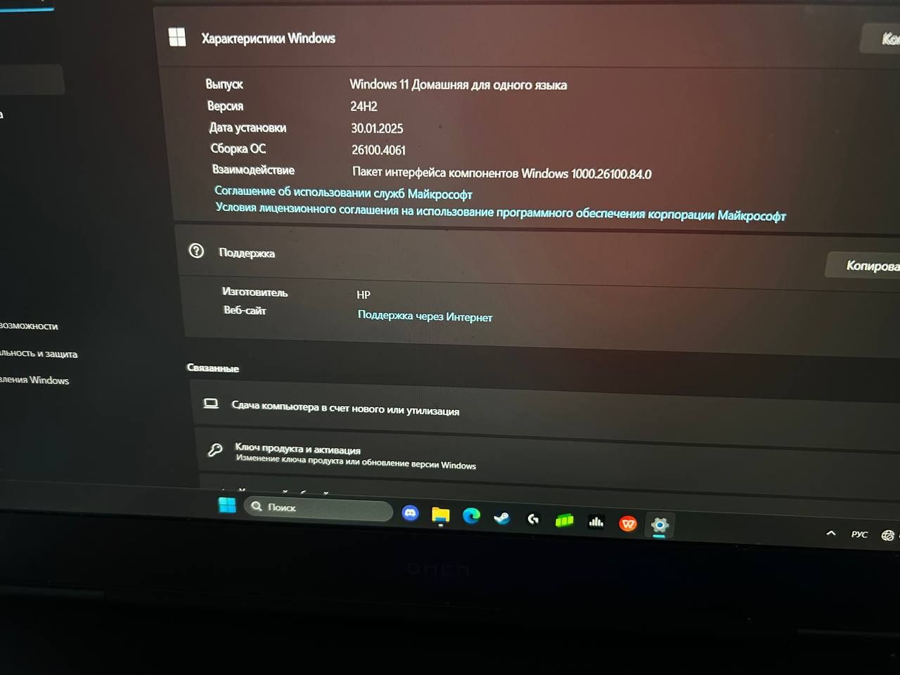 Продам Ноутбук HP OMEN 16