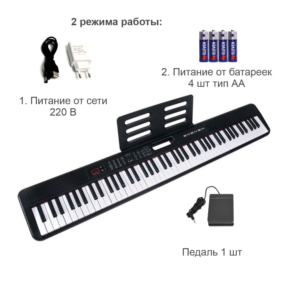 Цифровое портативное пианино Smart Piano - 88037, для обучения и опытн