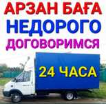 Вывоз мусоров Актобе