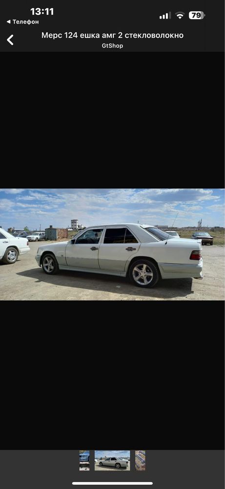 Бампер, пороги мерс W124.W140.W202.W210.W211