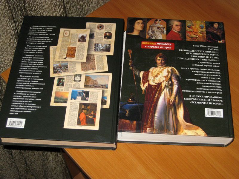 Мировая история, 2500 иллюстраций, знаменитые личности.