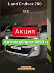 Автоэксперт /көлік тексеру / Проверка авто / Avtopodbor / Autopodbor /
