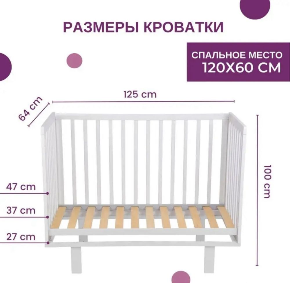 Продам детскую кроватку