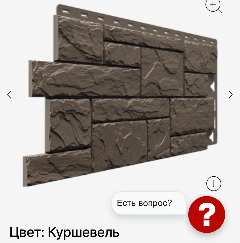 Виниловый сайдинг, фасадные панели