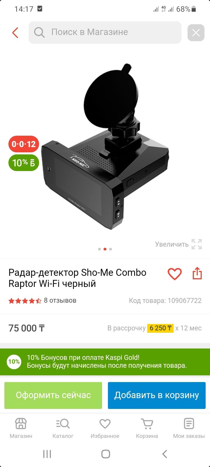 Видеоригистратор с радаром