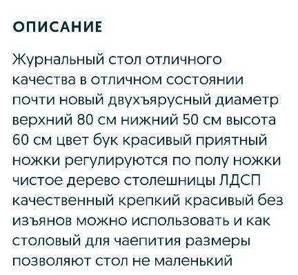 Журнальный стол дерево
