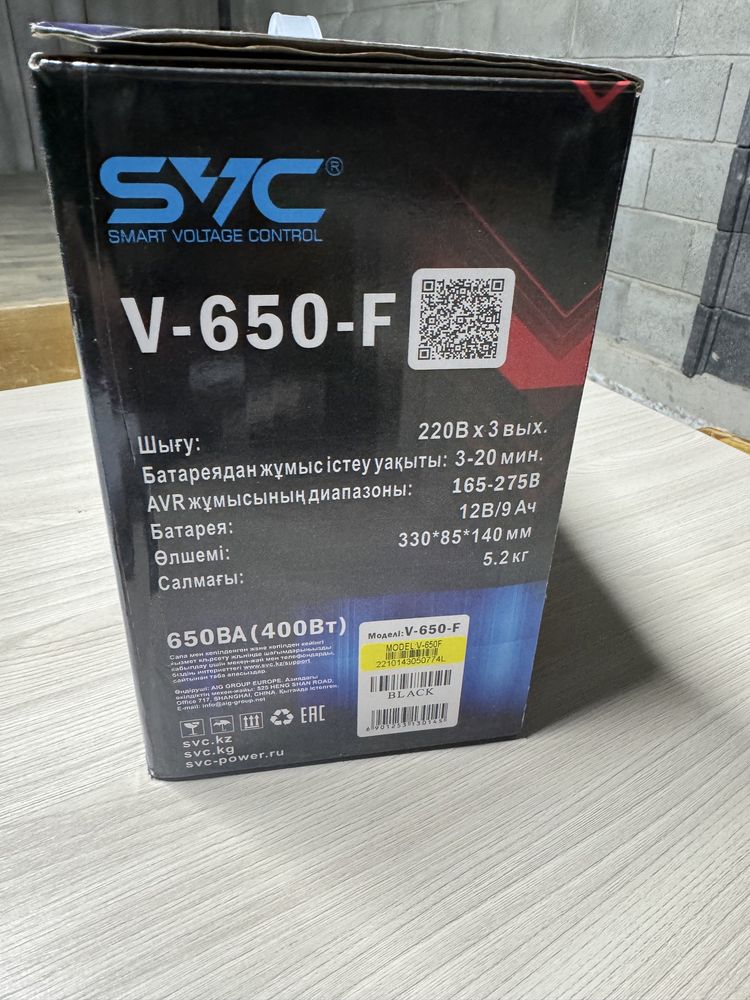 Стабилизатор V - 650- F