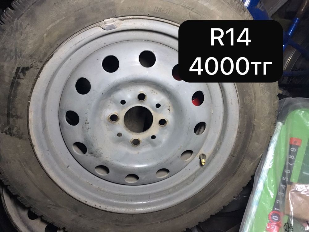 Диски на R13 и R14 и на R15