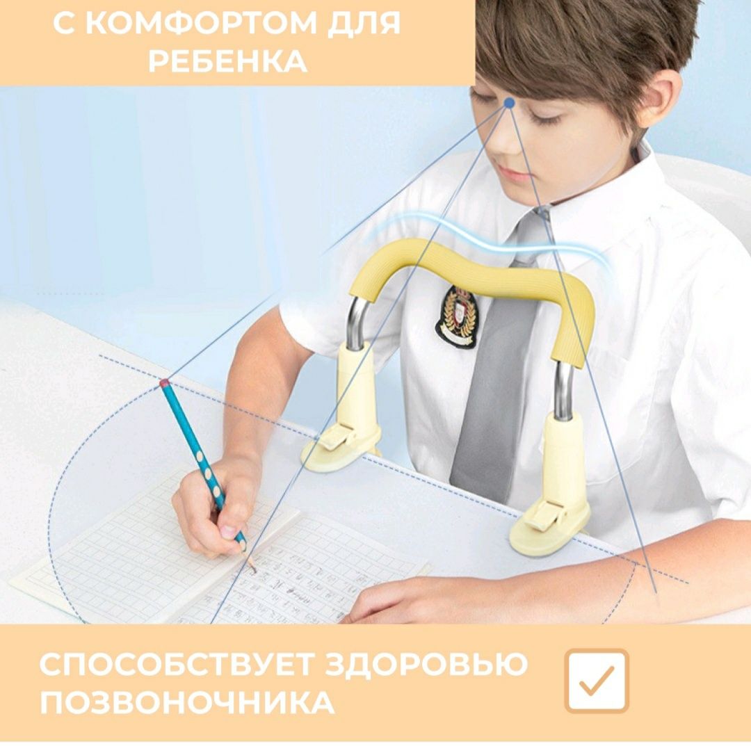 Детский корректор осанки при письме