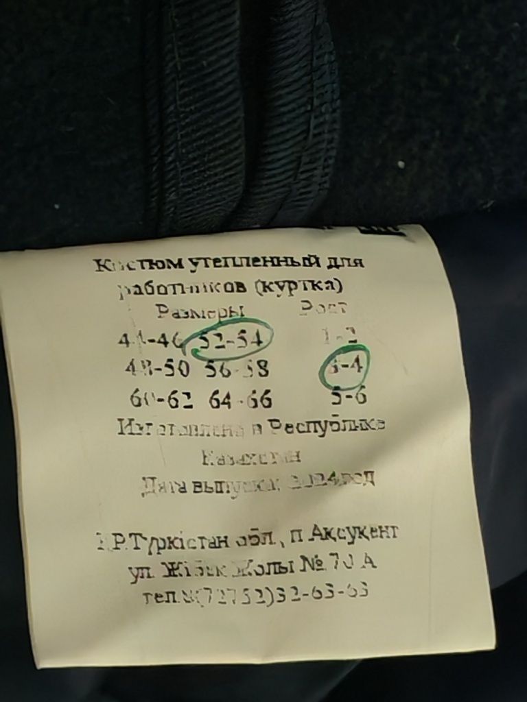 Продам куртку для работников комбинезон