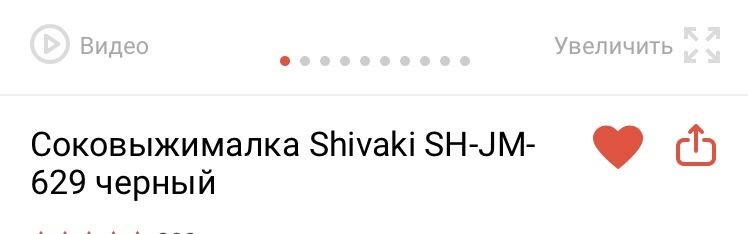 Соковыжималка 5в1