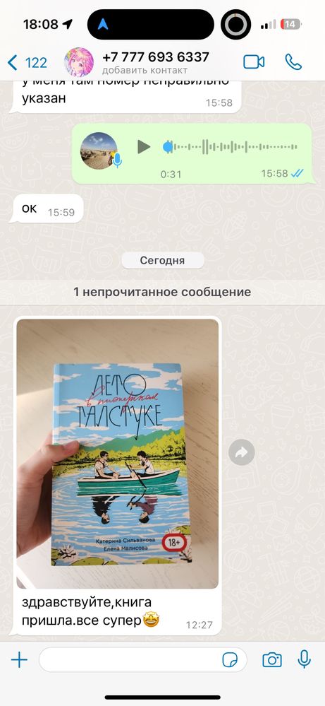 Лето в пионерском галстуке
