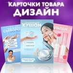 Карточки товара