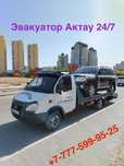 Эвакутор Актау 24/7