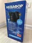 Колба для фильтра Аквафор