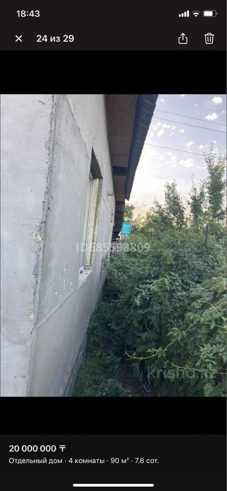 Продам дом 88.2 кв поселок Актас