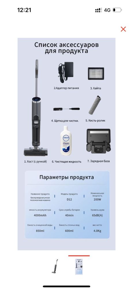 Моющий пылесос H12