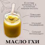 Топленое масло ГХИ 1 кг