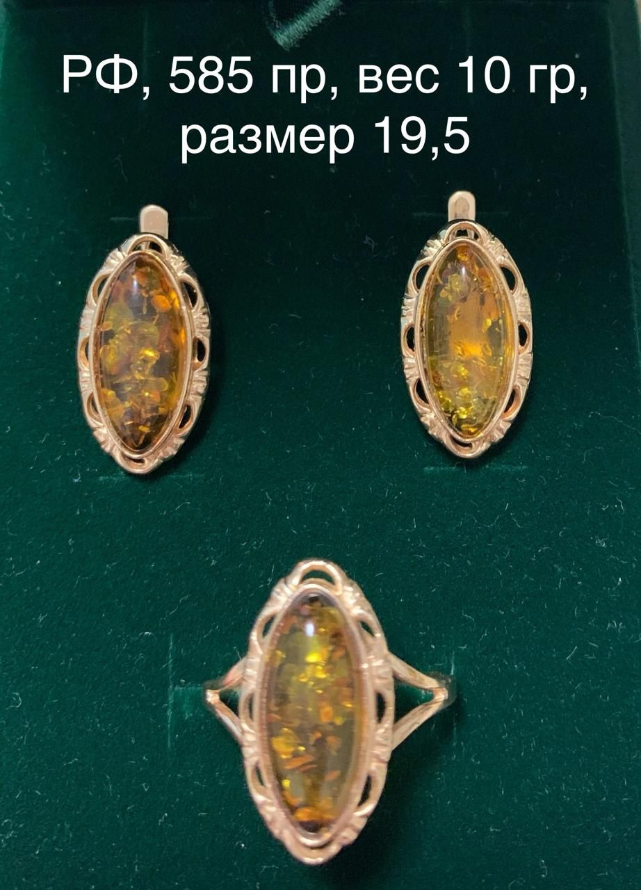 Набор с бриллиантами 750 пробы СССР