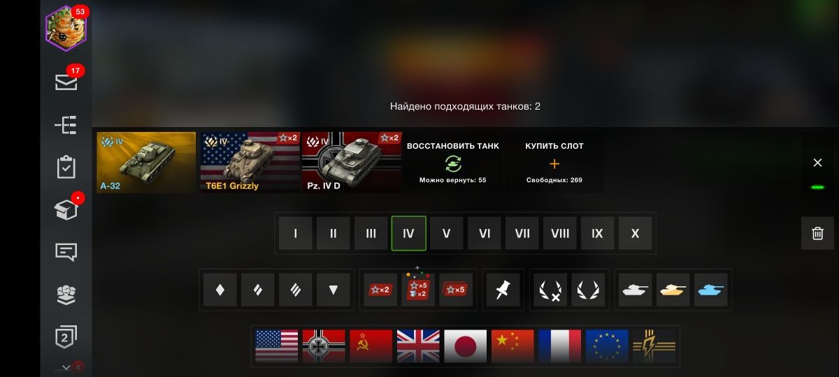 Аккаунт WOT blitz + 200 дней прем игры, а также множество премтанков