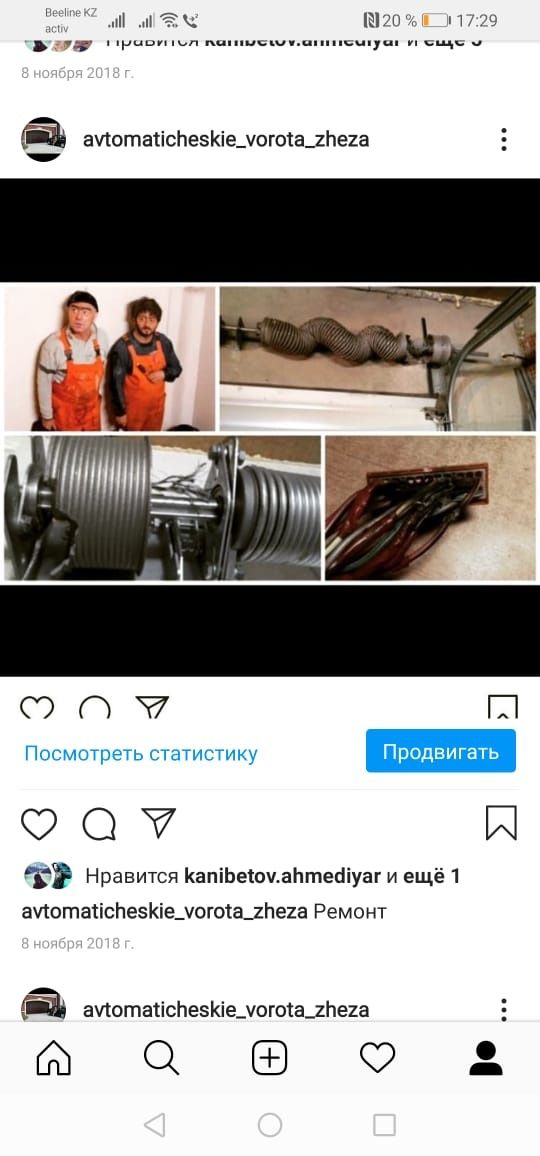 Ворота, шлагбаум