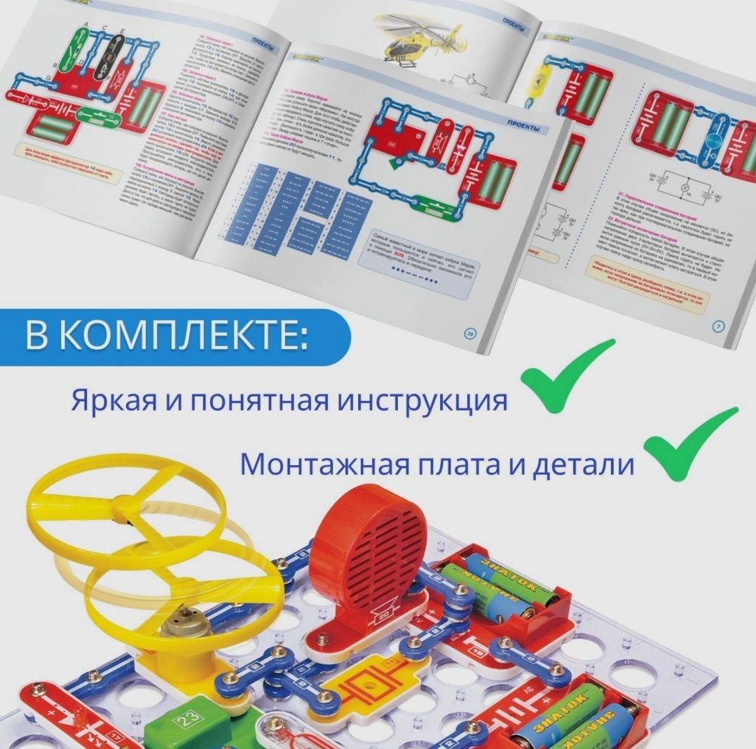 Продам конструктор электронный ЗНАТОК-супер измеритель