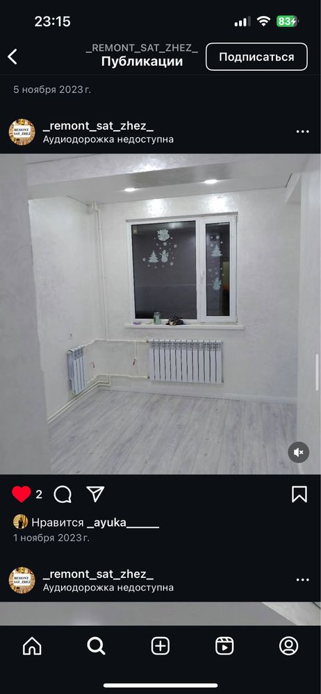 Ремонт квартир город Сатпаев