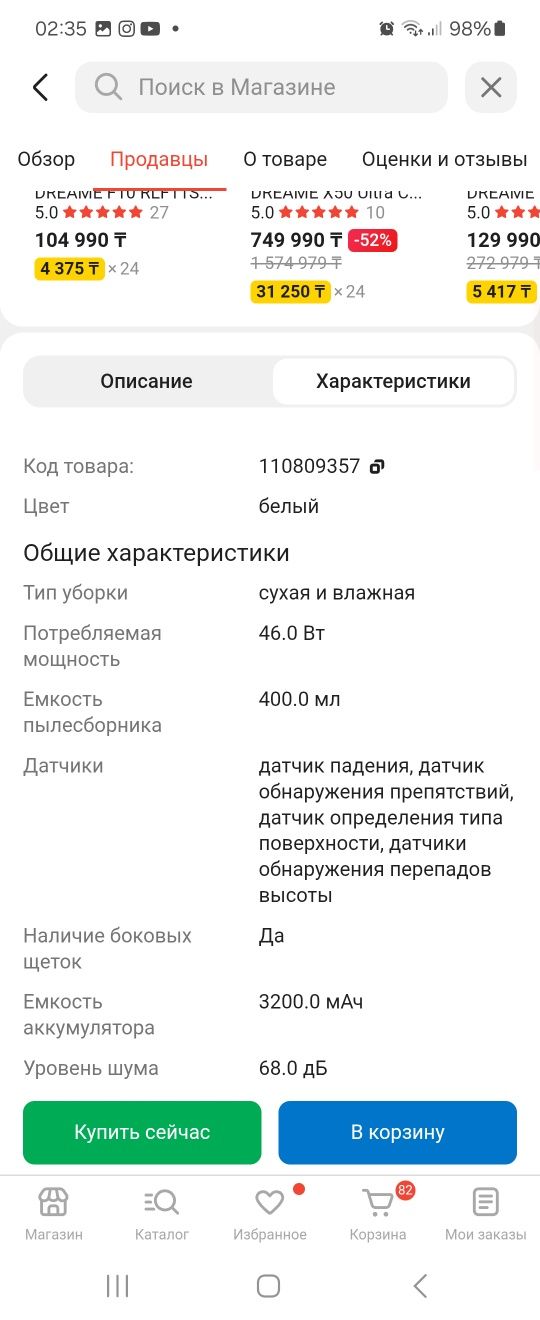 Робот пылесос  отличный