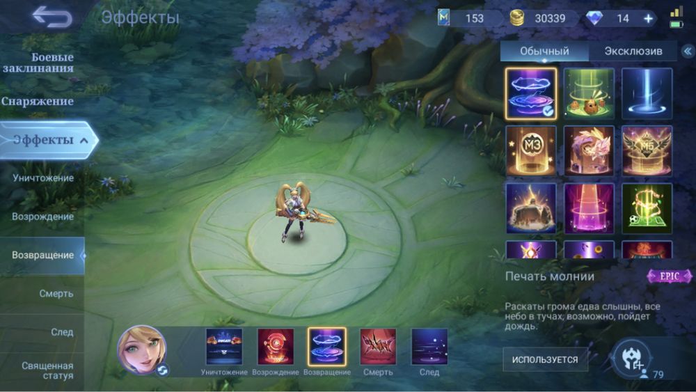 Аккаунт Mobile Legends