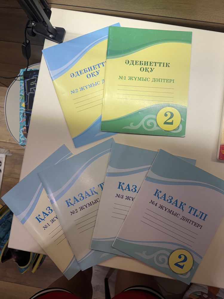 2 сынып кітаптары
