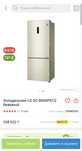 Новый холодильник LG