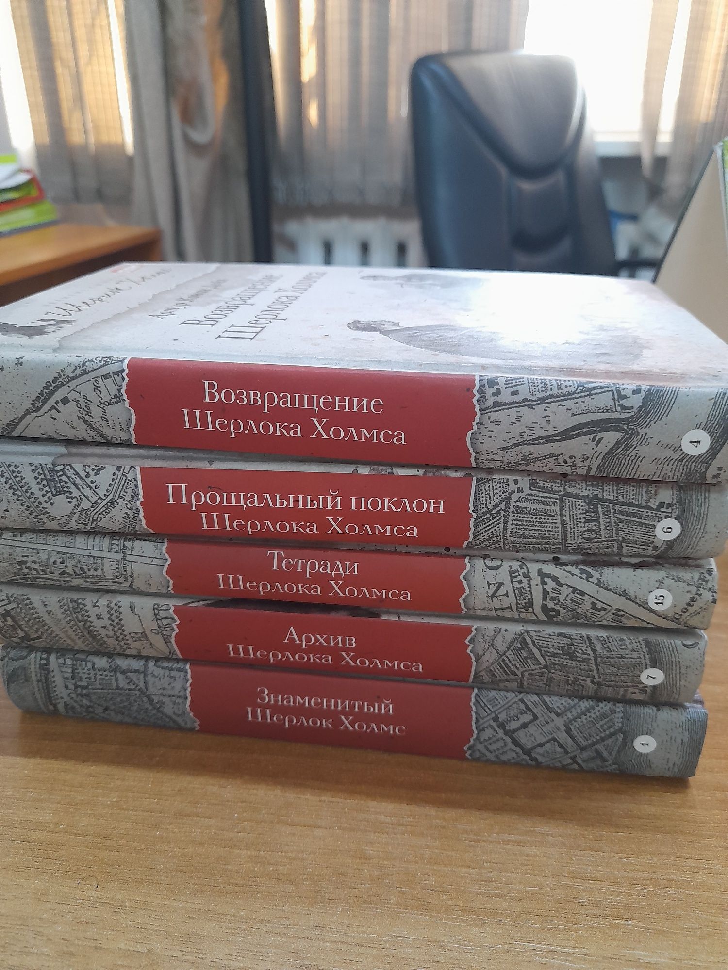 Шерлок Холмс книги