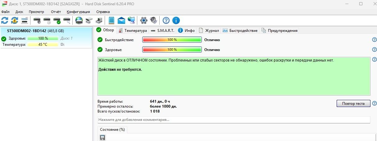 Жёсткий диск HDD 500Gb, Seagate Barracuda