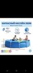 Каркасный бассейн INTEX в наличии,доставка