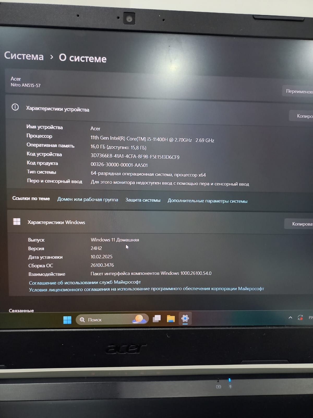 Ноутбук Acer Nitro