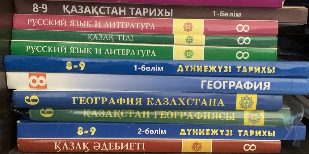 Школьные книги с 8 по 10 класс